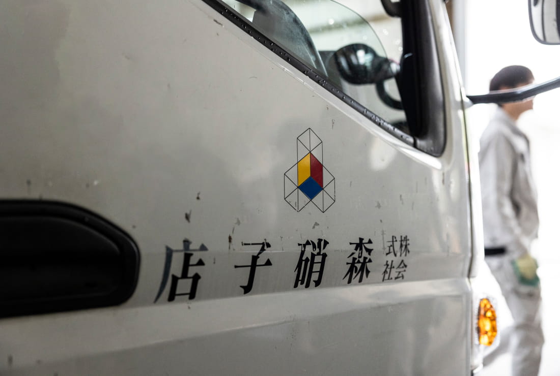 森硝子店の社用車